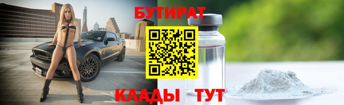 Октябрьский  Бутират Butirat  Вход с VPN 