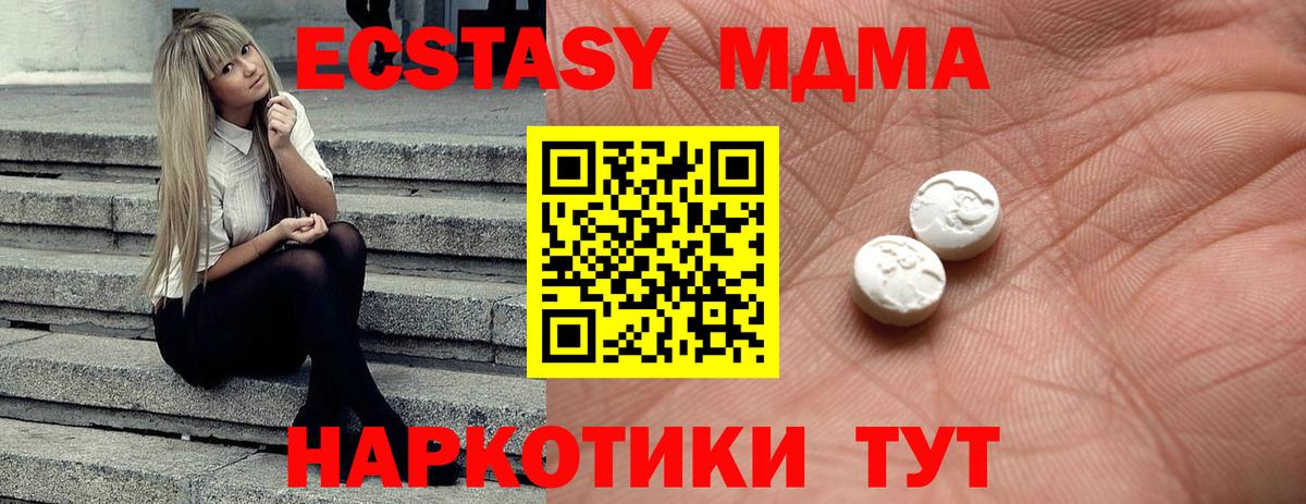 ЭКСТАЗИ Дубай  сайты даркнета как зайти  Октябрьский  Вход с VPN  Экстази 99% 