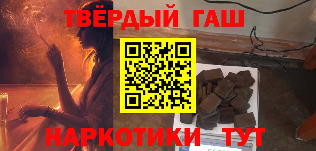 Октябрьский  Гашиш Premium  Вход с VPN  ГАШИШ  Гашиш гарик 