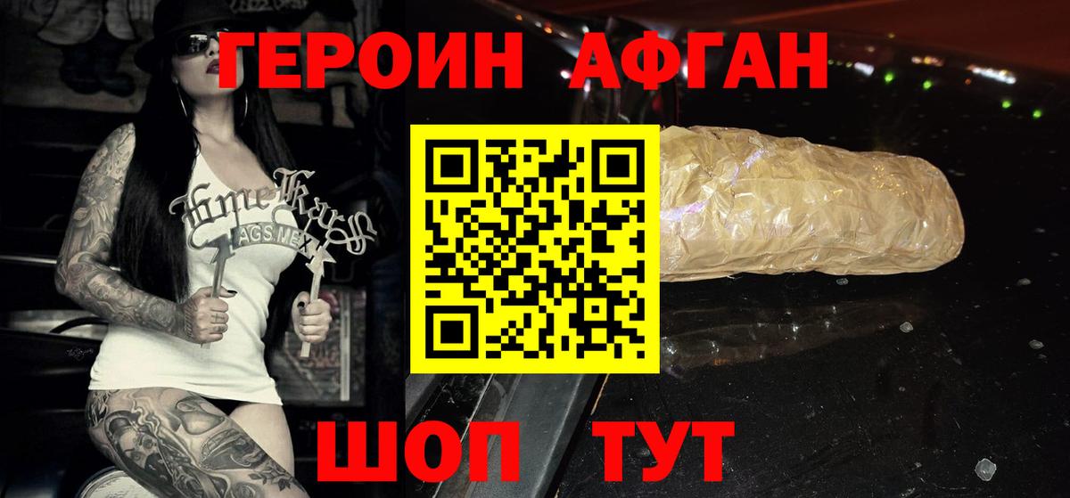 Октябрьский  Героин афганец  Вход с VPN 