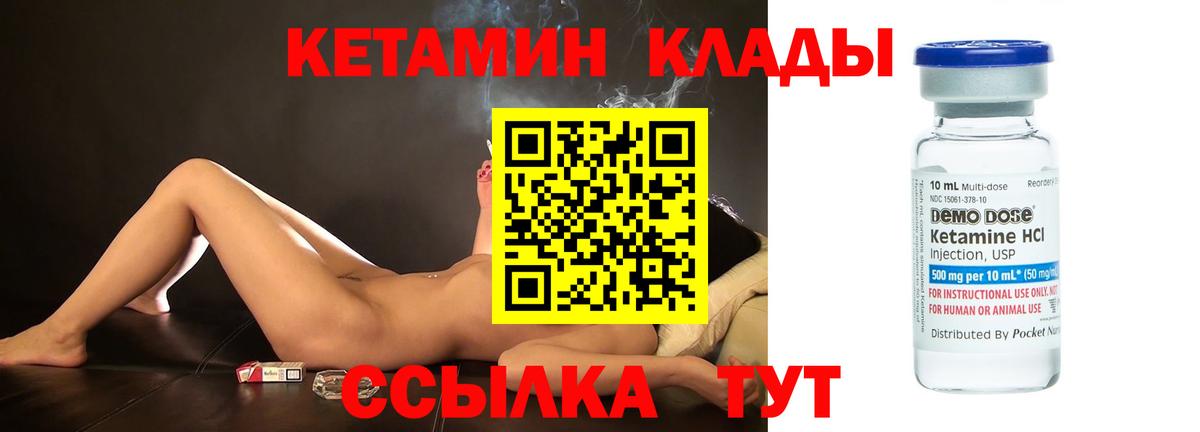 Кетамин ketamine  Вход с VPN  Октябрьский  КЕТАМИН ketamine 