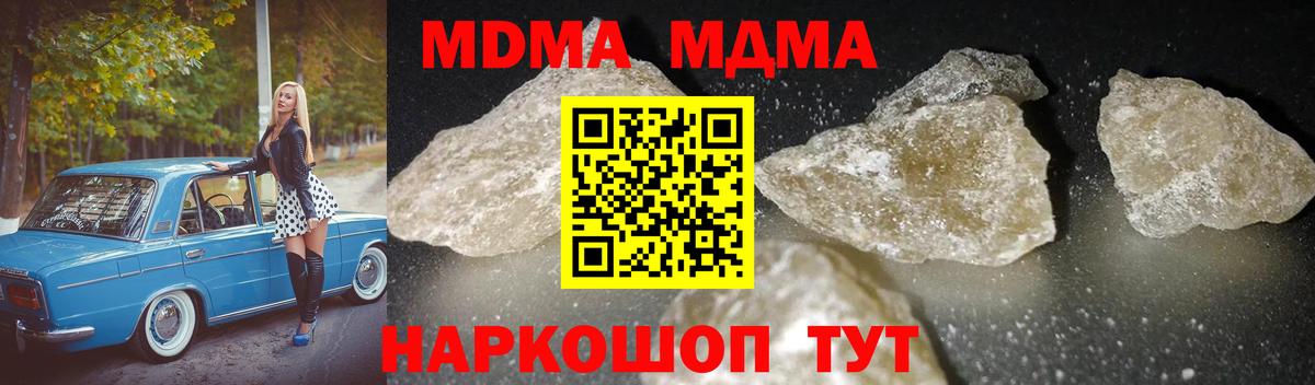 МДМА VHQ  MDMA кристаллы  Вход с VPN  MDMA  Октябрьский 
