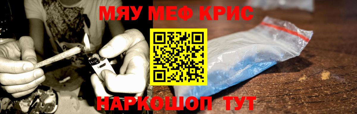 Мефедрон  Вход с VPN  Октябрьский  МЕФ кристаллы  МЯУ-МЯУ кристаллы  МЕФ 