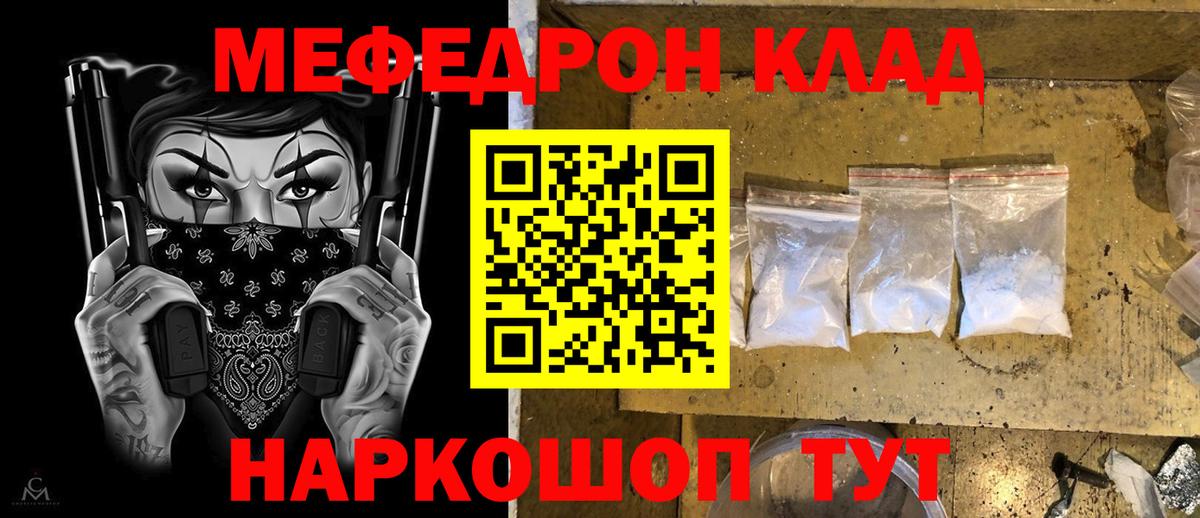 Мефедрон  Октябрьский