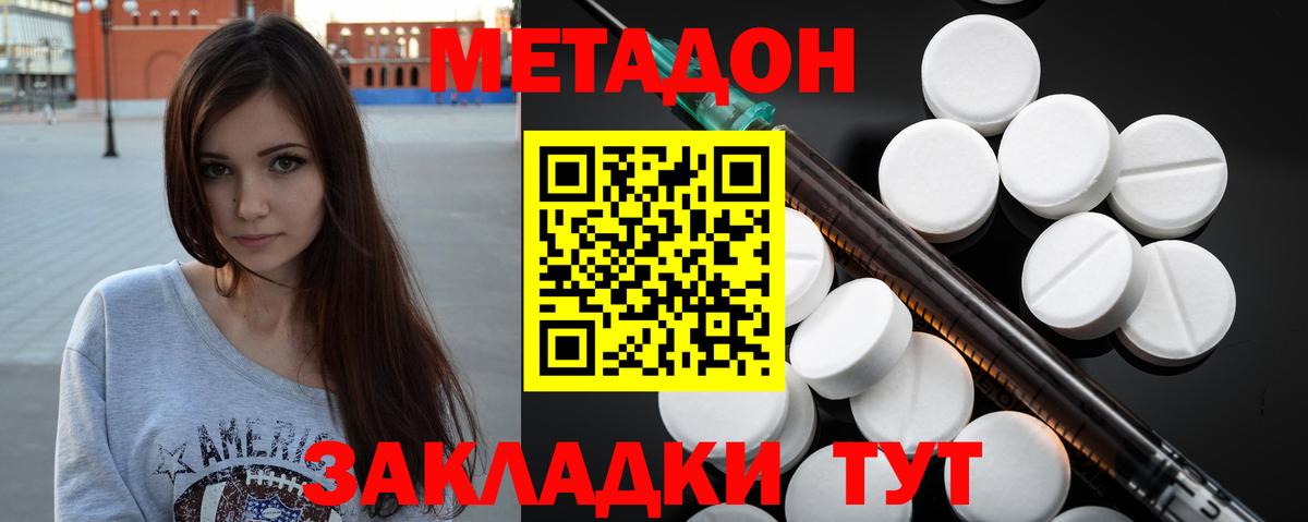 Метадон VHQ Октябрьский