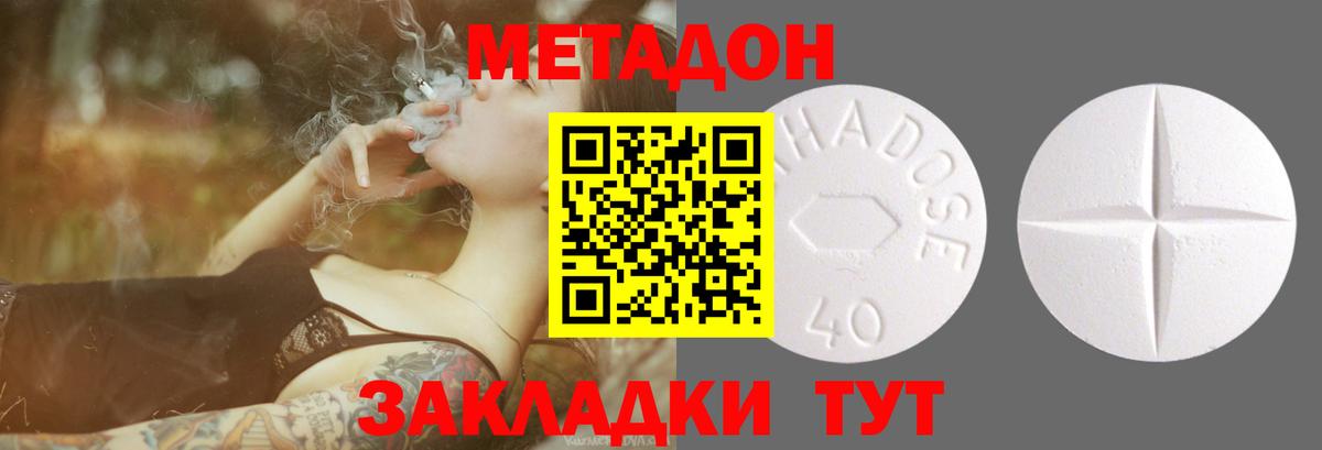 МЕТАДОН methadone  МЕГА tor  Октябрьский  МЕТАДОН VHQ  Вход с VPN 