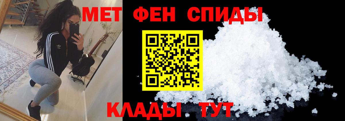 МЕТАМФЕТАМИН мет  Вход с VPN  Октябрьский 