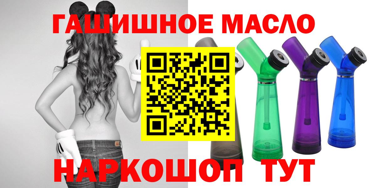 Дистиллят ТГК вейп  Вход с VPN  наркошоп  Октябрьский 